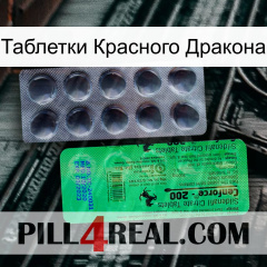 Таблетки Красного Дракона new04